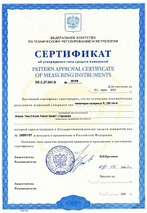 Сертификат соответсвия требованиям 4
